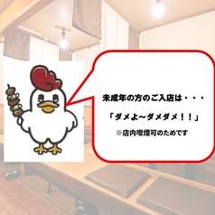 串焼き 焼き鳥 まっすぐ 大分都町店の雰囲気1