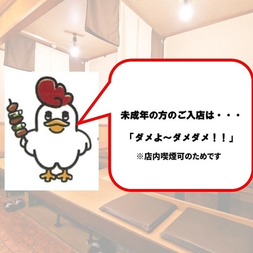 串焼き 焼き鳥 まっすぐ 大分都町店の雰囲気1