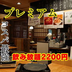 大名もつ鉄板 ひろちゃんのコース写真