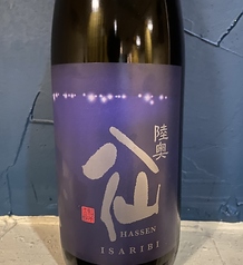 【陸奥】八仙　特別純米