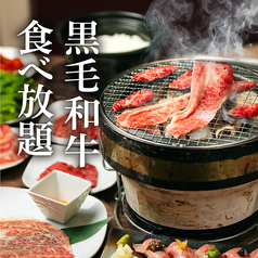 焼肉 菜好牛 食べ放題 はなれのコース写真