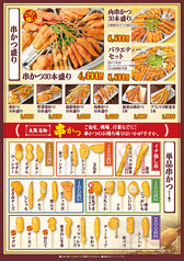◆串カツテイクアウト◆