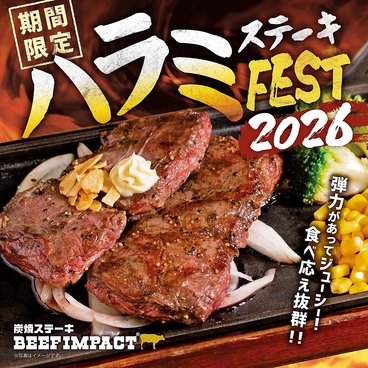 ビーフインパクト 川沿店のおすすめ料理1