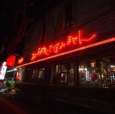 天下味 桟橋本店の雰囲気3