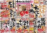 炭火居酒屋 炎 帯広駅前店のおすすめ料理3