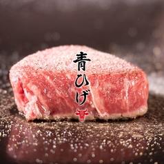 ステーキ 青ひげの写真