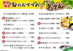 季節のおすすめ《期間限定》