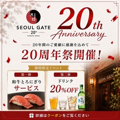 SEOUL GATE ソウルゲート 藤沢のおすすめポイント1