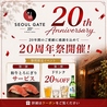 SEOUL GATE ソウルゲート 藤沢のおすすめポイント1