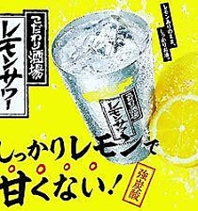 こだわり酒場のレモンサワー