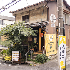 たまごのたまこ 空堀店の外観1