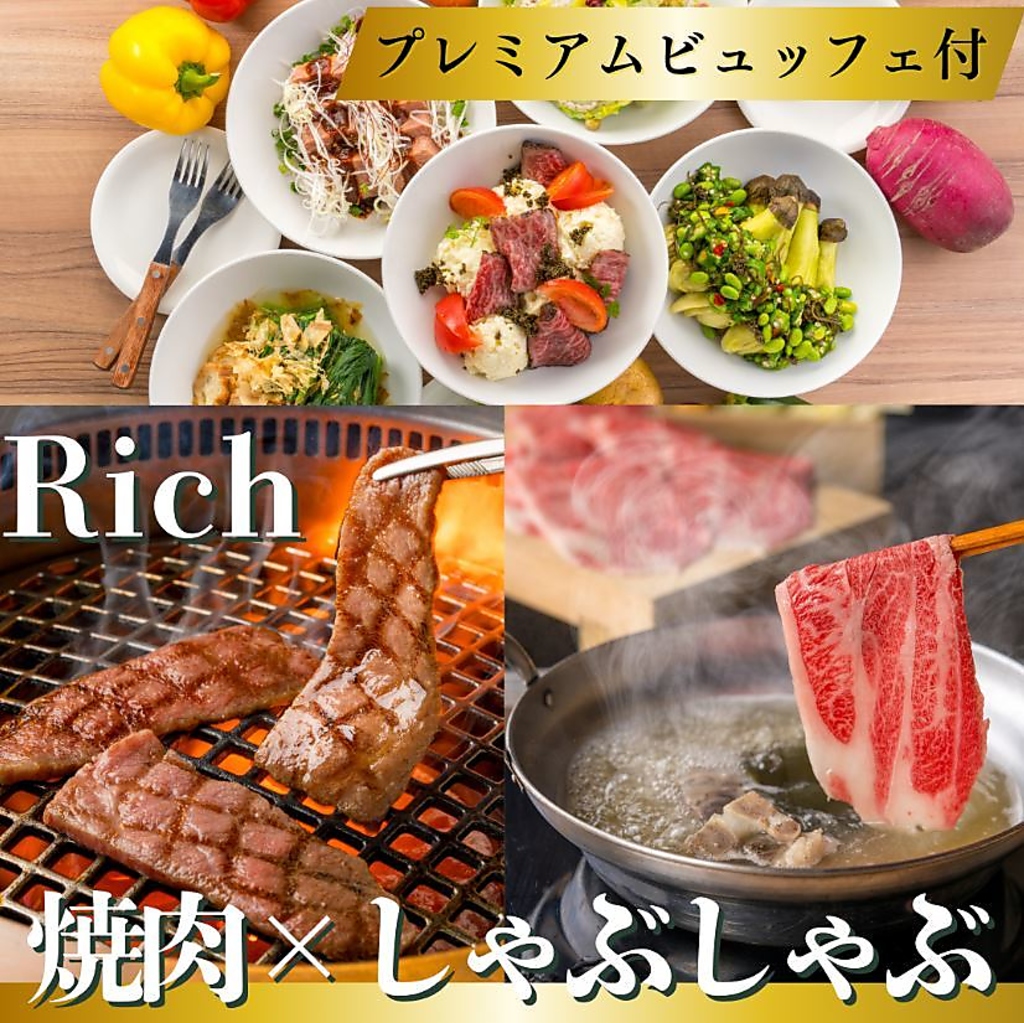 【仙台牛＆牛たん4種☆焼肉＆しゃぶリッチ】プレミアムビュッフェオールインクルーシブ！6,500円