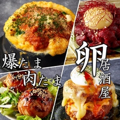 肉と魚と、たまご。個室居酒屋 殻YABURI 藤沢店のおすすめ料理1