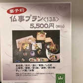 和季粋酔 山葵のおすすめ料理3