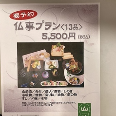 和季粋酔 山葵のおすすめ料理3