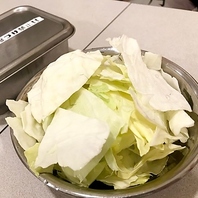 キャベツおかわり無料
