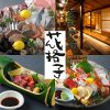 花格子 伊丹店のURL1
