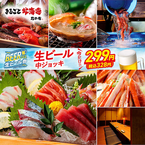 席のみ予約もOK！鮮度にこだわった海鮮料理や地酒・焼酎をご提供！