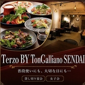 Terzo BY TonGalliano SENDAI テルッツォ 仙台の詳細