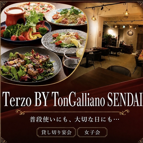 本格ピザ、パスタが味わえる雰囲気と味自慢のカジュアルイタリアン【女子会】【宴会】