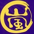 焼鳥居酒屋　嵐丸のロゴ