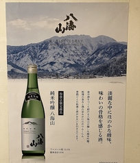 昭和浪漫 大井町のコース写真