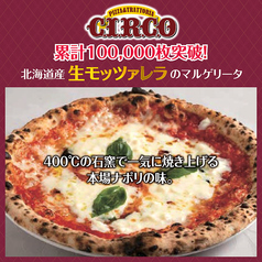 イタリアン チルコ CIRCOのおすすめ料理1