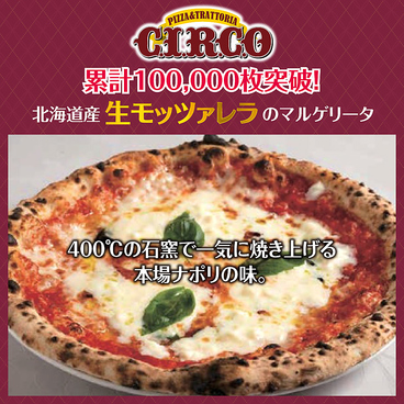 イタリアン チルコ CIRCOのおすすめ料理1