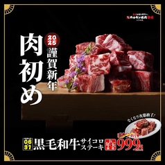 0秒レモンサワー 仙台ホルモン焼肉酒場 ときわ亭 相鉄五番街店のおすすめ料理3