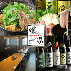 オ酒ト定食ノ店 暖家 DANKE特集写真1