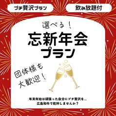 広島牛焼肉 青ひげのコース写真