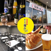 福みつ 磐田店の詳細