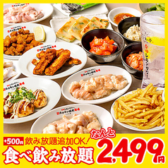 ときわ亭 熊本下通店特集写真1