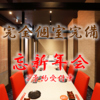 薩摩味市場 極 きわみ 伊集院店