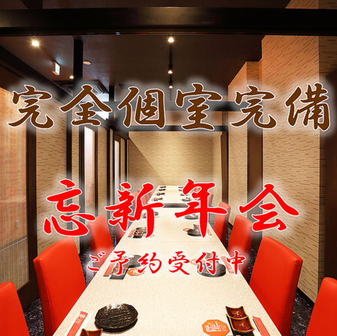 【薩摩味市場　極】のお客様第一主義！鮮度・完全個室・無料送迎・駐車場完備！！