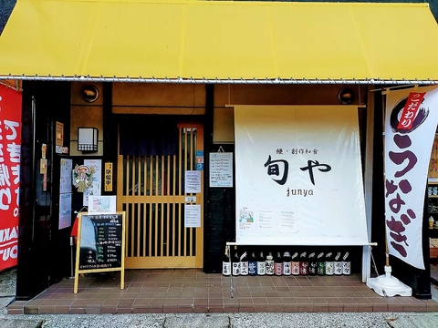 横浜市で国産うなぎをご提供している評価の高いお店です。