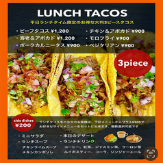 平日限定ランチタコス