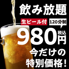 居酒屋 炭ス すみす 名古屋駅前店のコース写真