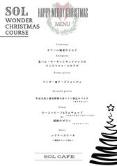SOLcafe 庚午店のコース写真