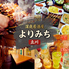 居酒屋 よりみち立川本店のロゴ