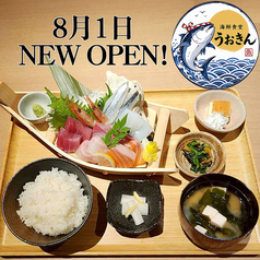 うおきん食堂 今治新都市店の特集写真