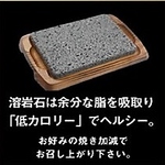【富士山の溶岩石で焼成】カロリーは気になるけどお肉が食べたい方に最適♪レアのままがおすすめです