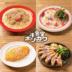 洋食堂 ホソカワ特集写真1