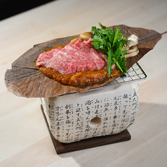 飛騨牛 朴葉味噌焼き
