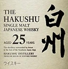 シングルモルトウイスキー白州