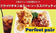 フライドチキン＆ミートソーススパゲッティ 650円(税込)