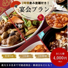 楽楽亭のコース写真