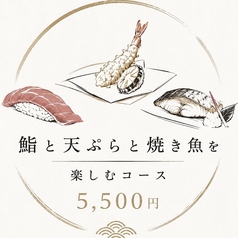 すし土風炉 秋葉原店のコース写真
