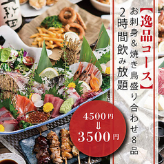 達磨酒場 有楽町1号店のコース写真