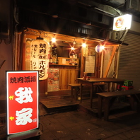 とにかくアットホームなお店作りを